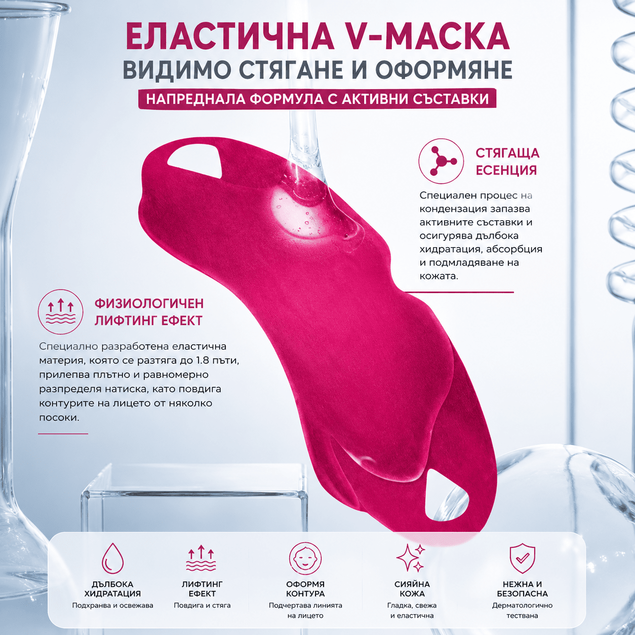 Колагенови еластични V-маски за лице с хидратиращ, озаряващ и стягащ ефект - 5 бр. - Image 2