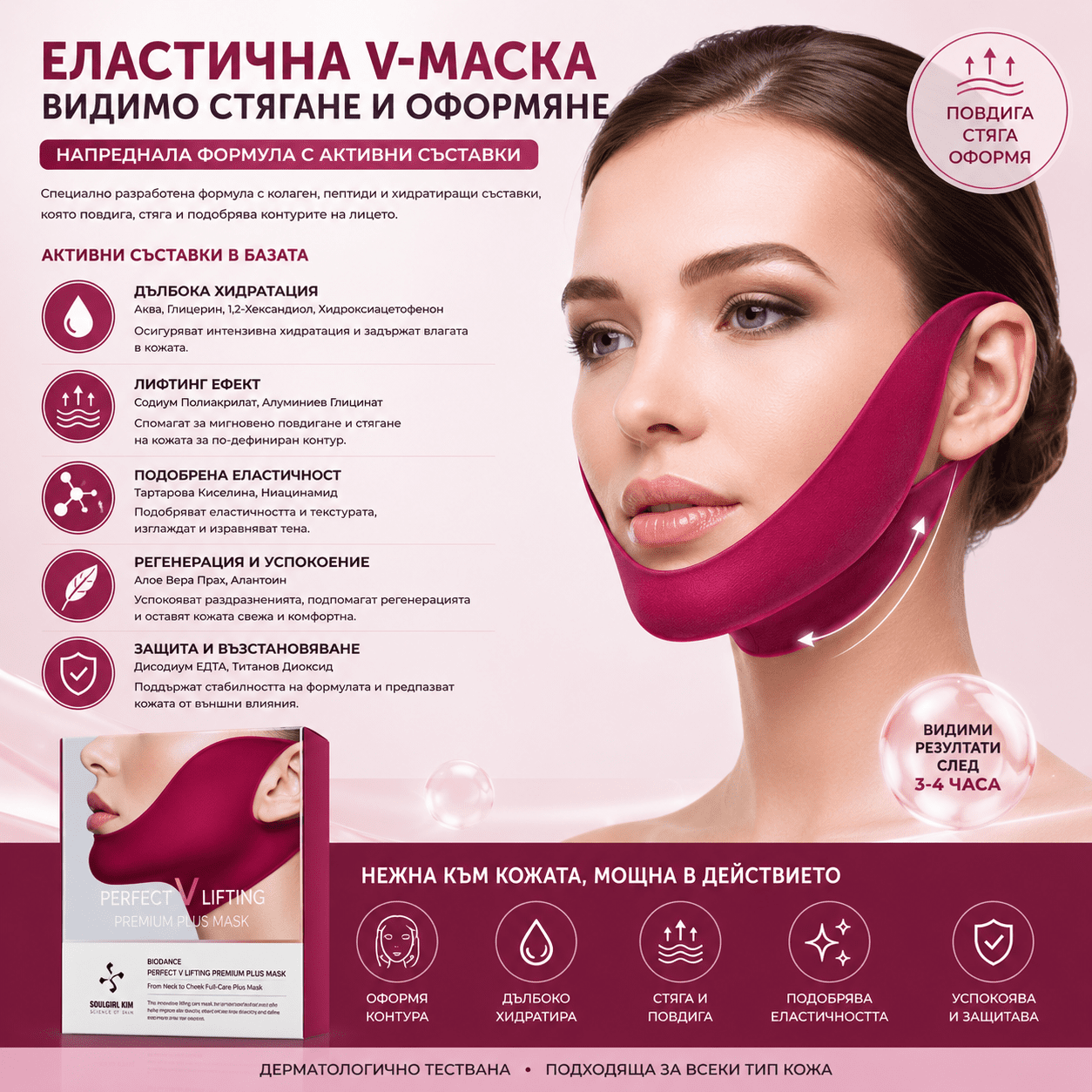 Колагенови еластични V-маски за лице с хидратиращ, озаряващ и стягащ ефект - 5 бр. - Image 3